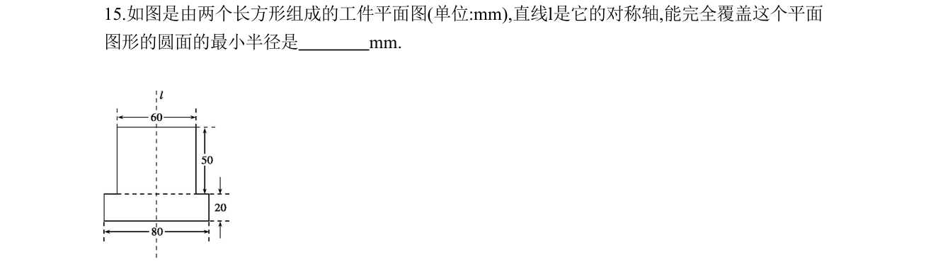 第 15 题原题