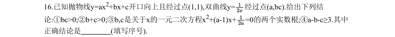 第 16 题原题