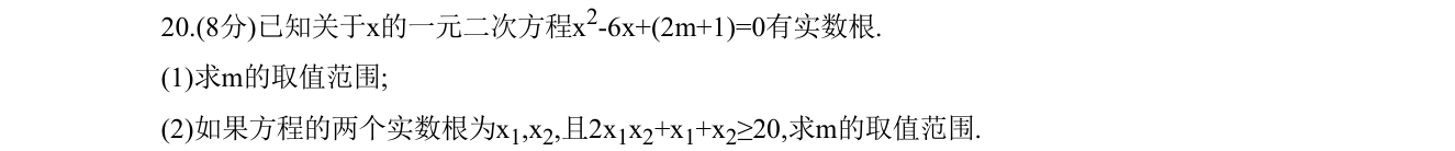 第 20 题原题