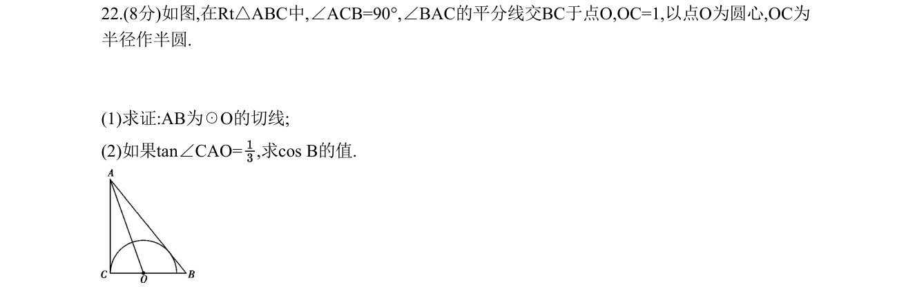 第 22 题原题
