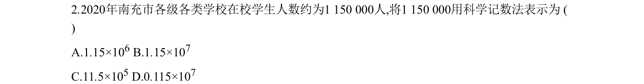 第 2 题原题