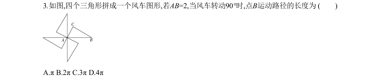 第 3 题原题