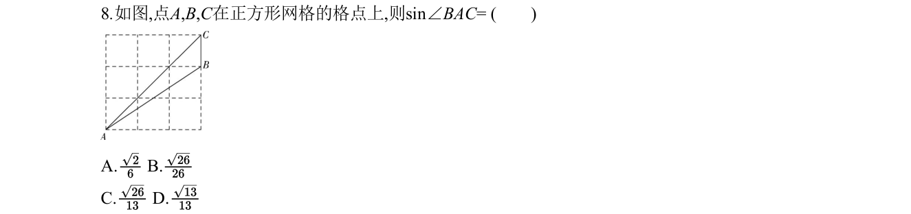 第 8 题原题