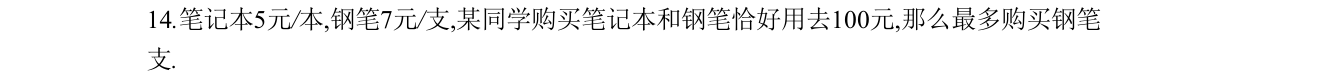 第 14 题原题