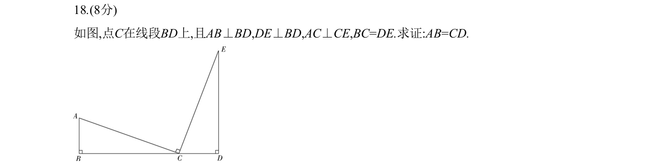 第 18 题原题