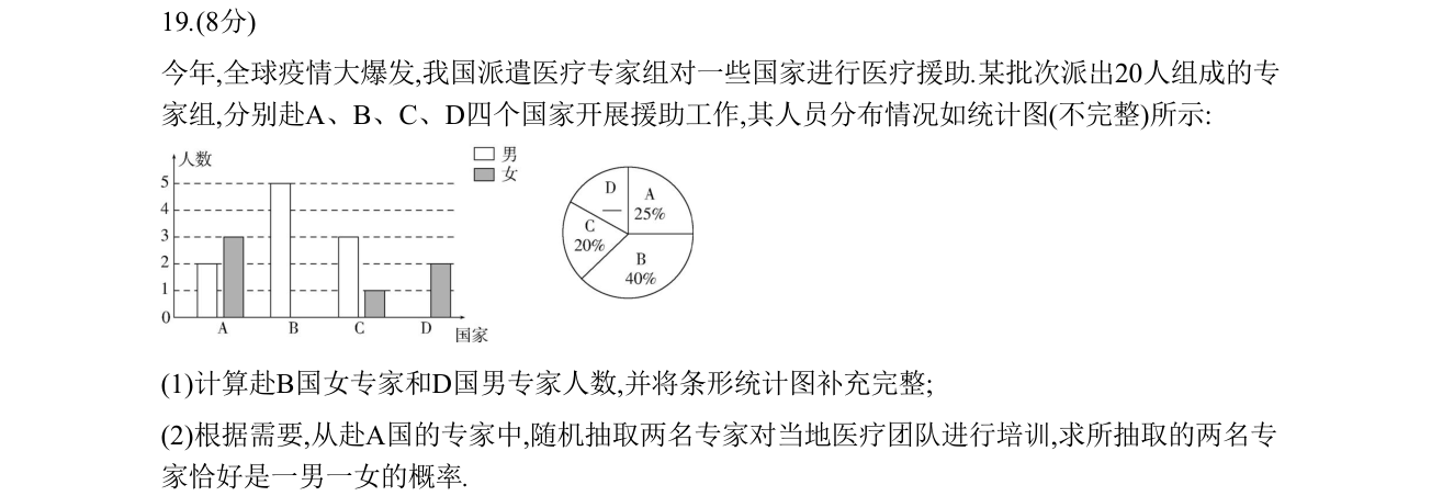 第 19 题原题