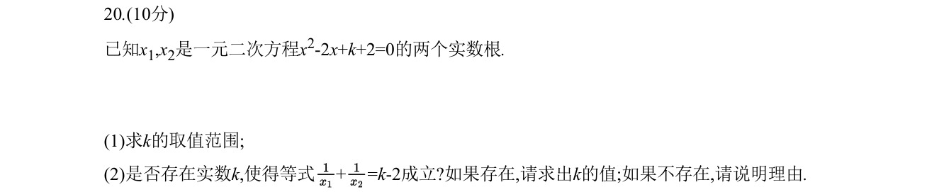 第 20 题原题