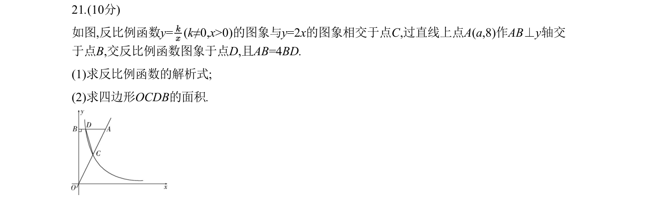 第 21 题原题