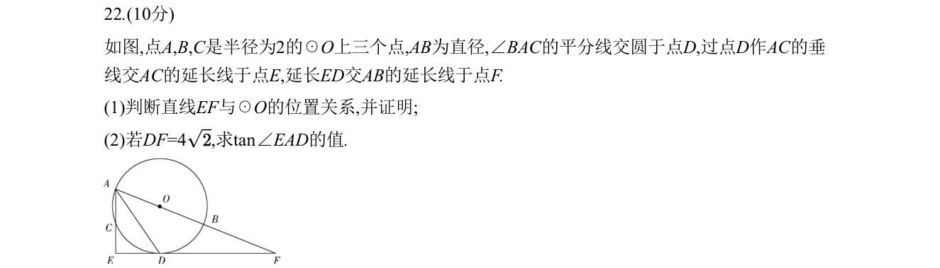 第 22 题原题