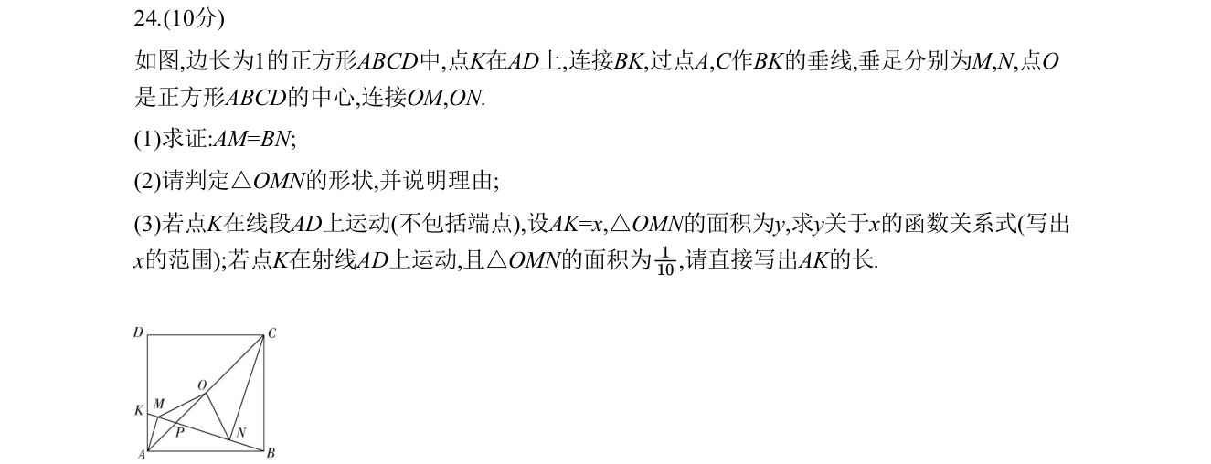 第 24 题原题