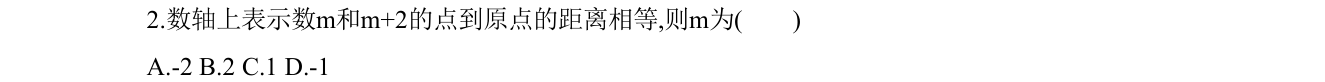 第 2 题原题