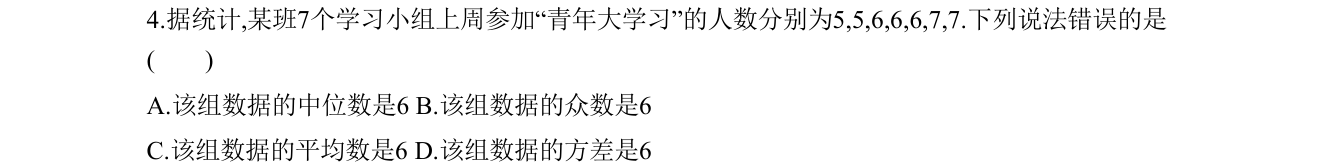 第 4 题原题