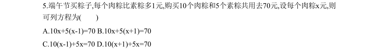 第 5 题原题