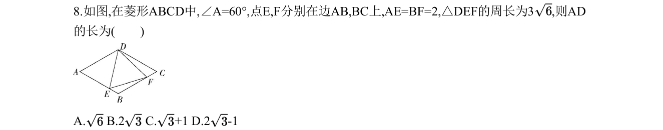 第 8 题原题