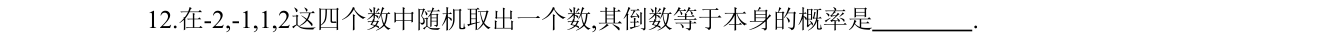 第 12 题原题