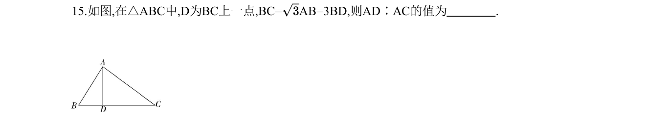 第 15 题原题