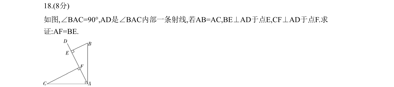 第 18 题原题