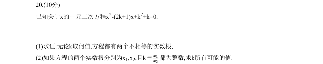 第 20 题原题