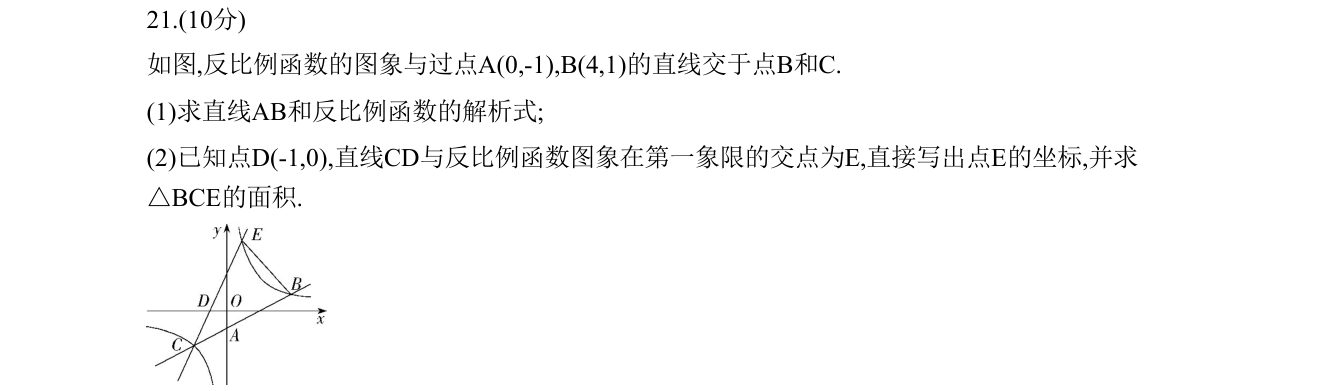 第 21 题原题