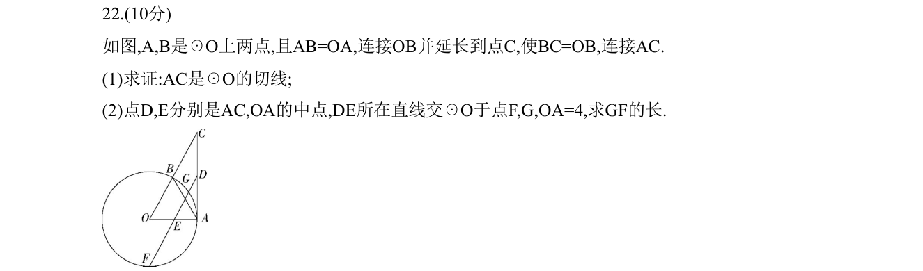 第 22 题原题