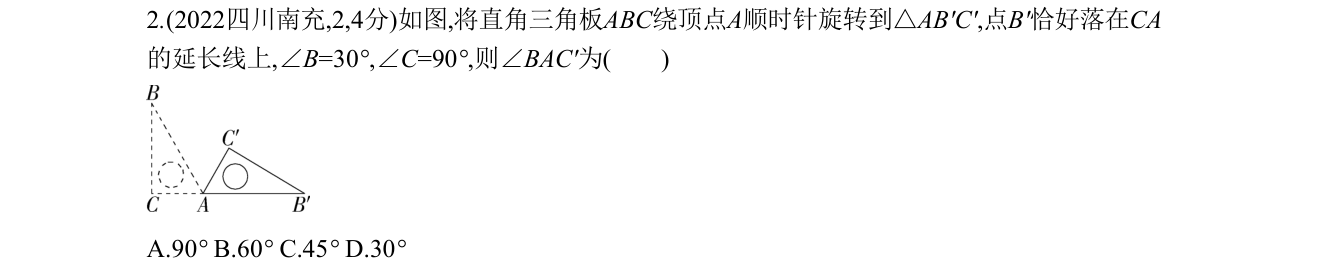 第 2 题原题
