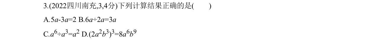 第 3 题原题