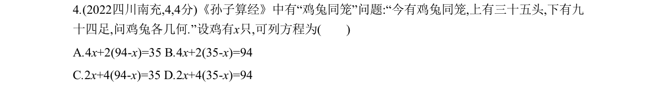 第 4 题原题