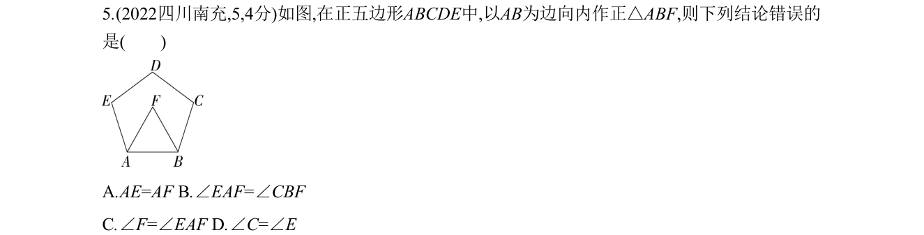 第 5 题原题