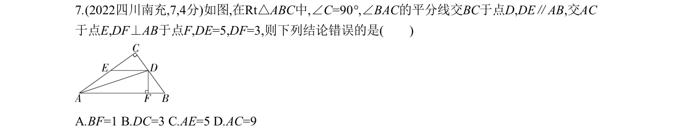 第 7 题原题