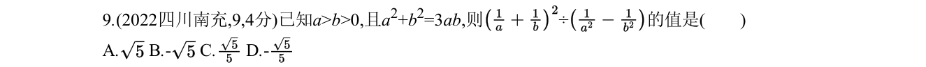 第 9 题原题