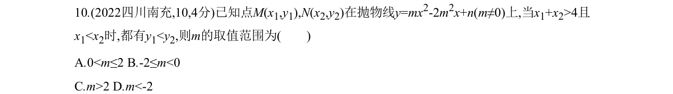 第 10 题原题