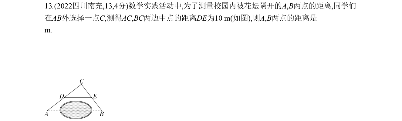 第 13 题原题