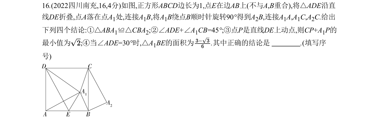 第 16 题原题
