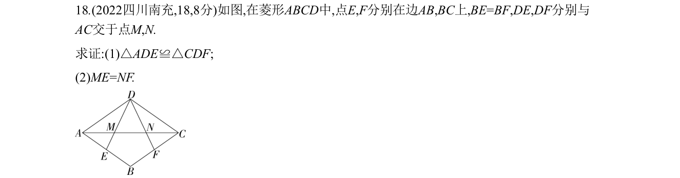 第 18 题原题
