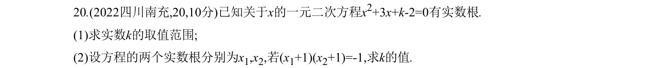 第 20 题原题