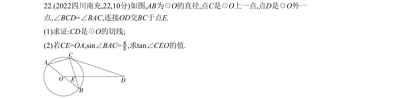 第 22 题原题