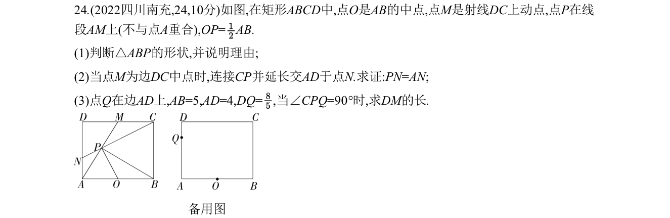 第 24 题原题