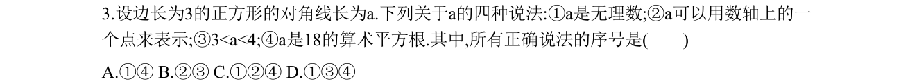 第 3 题原题