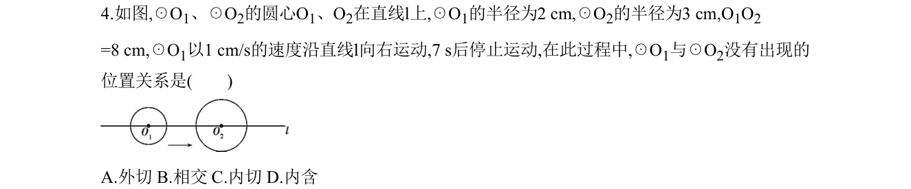 第 4 题原题