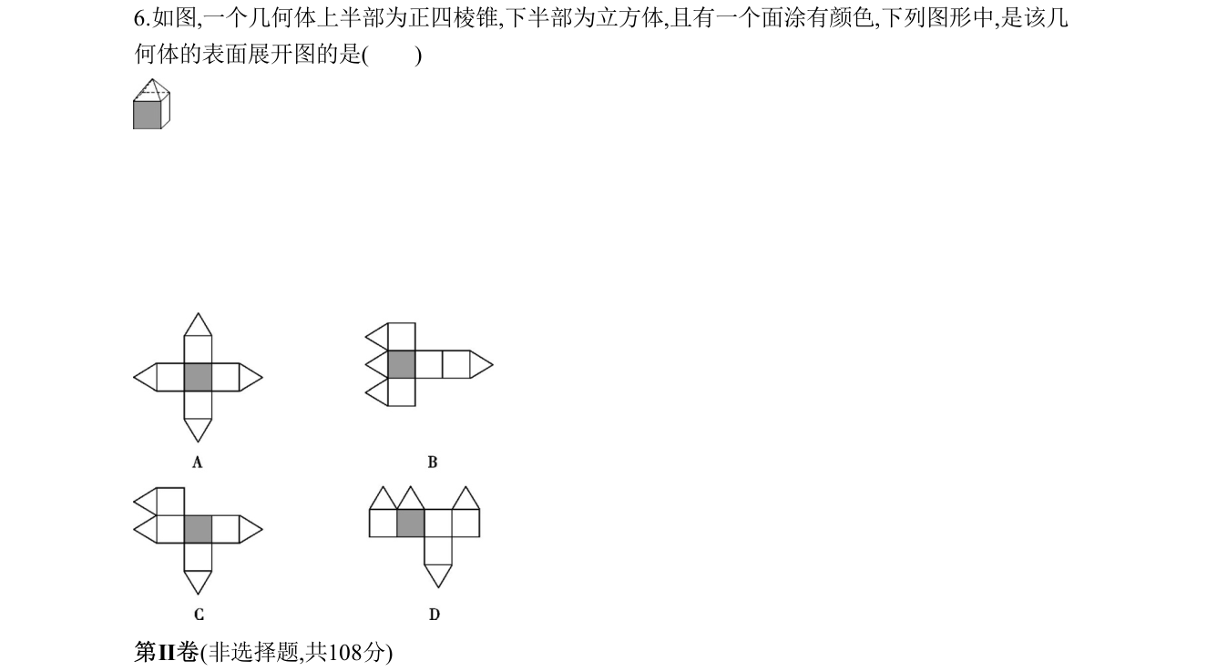 第 6 题原题
