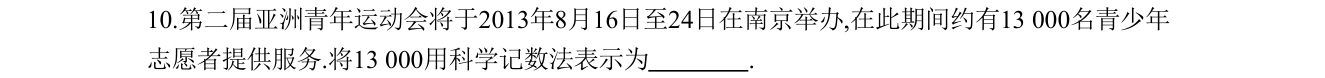 第 10 题原题