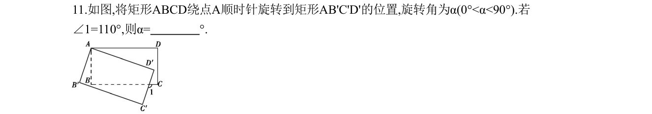第 11 题原题