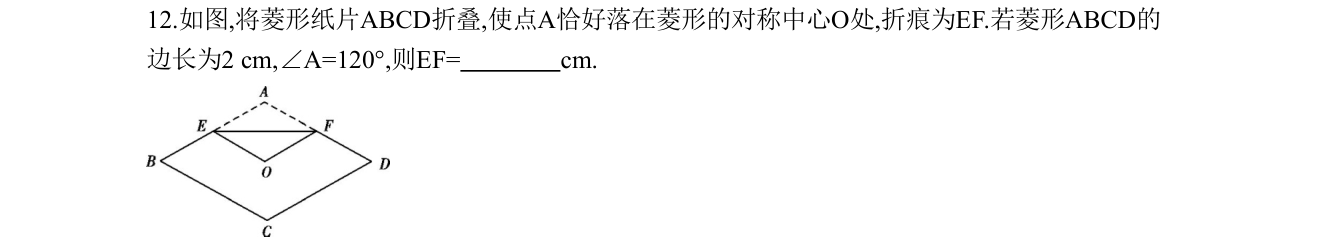 第 12 题原题