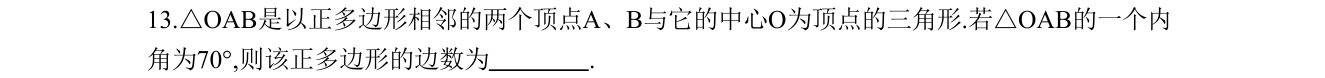 第 13 题原题