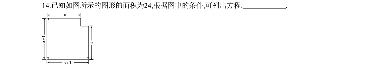 第 14 题原题