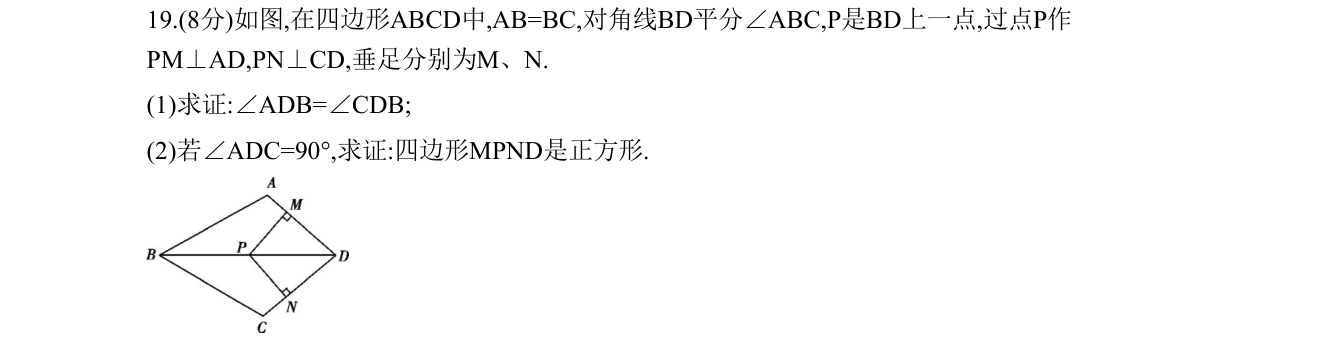 第 19 题原题