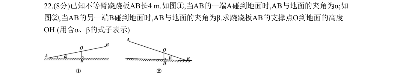 第 22 题原题