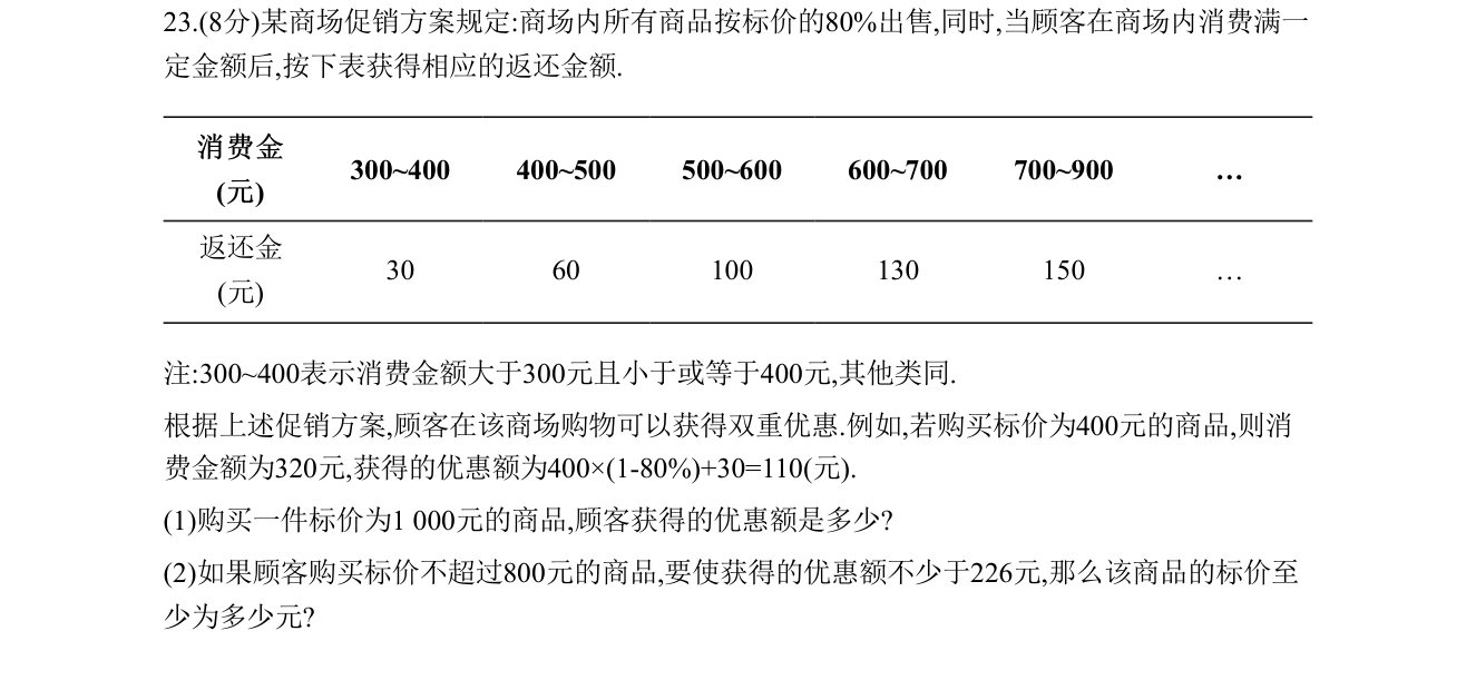 第 23 题原题