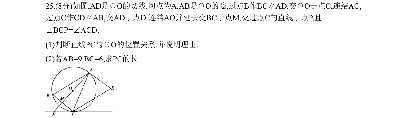 第 25 题原题