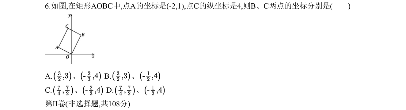 第 6 题原题